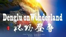 太阁立志传5