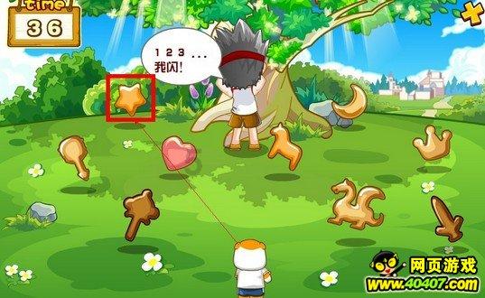 逃出郊外露营地