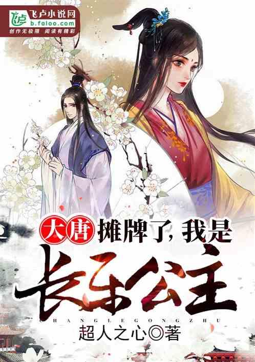祸乱君心