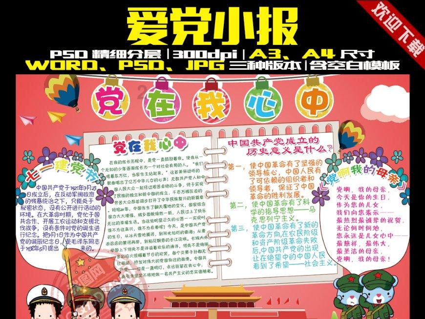 武林立志传