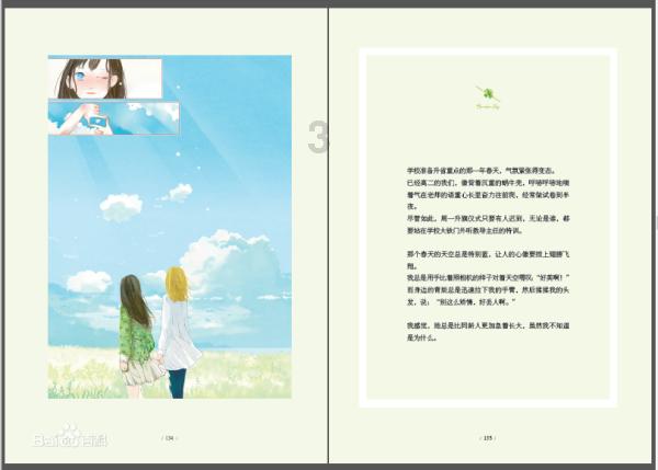 水果甜心经典版